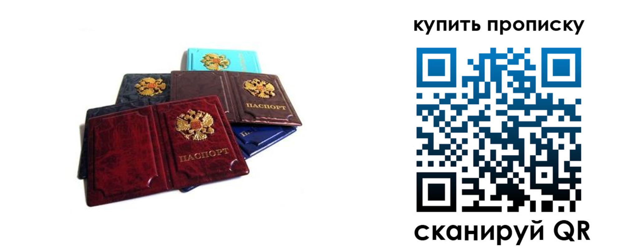прописка для работы в Котельниках