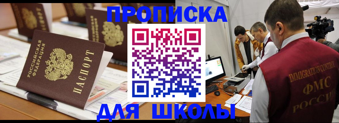 временная регистрация адрес в Котельниках