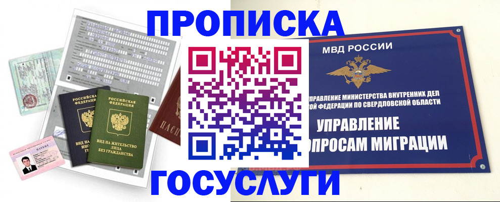 временная регистрация гарантия в Котельниках