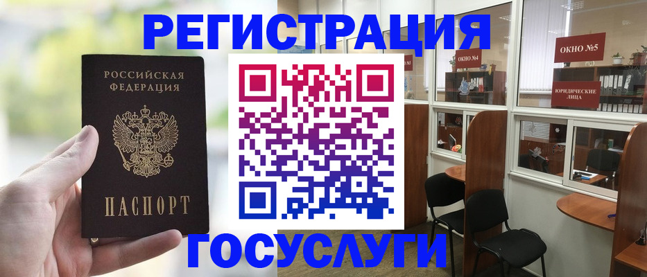 прописка для школы в Котельниках