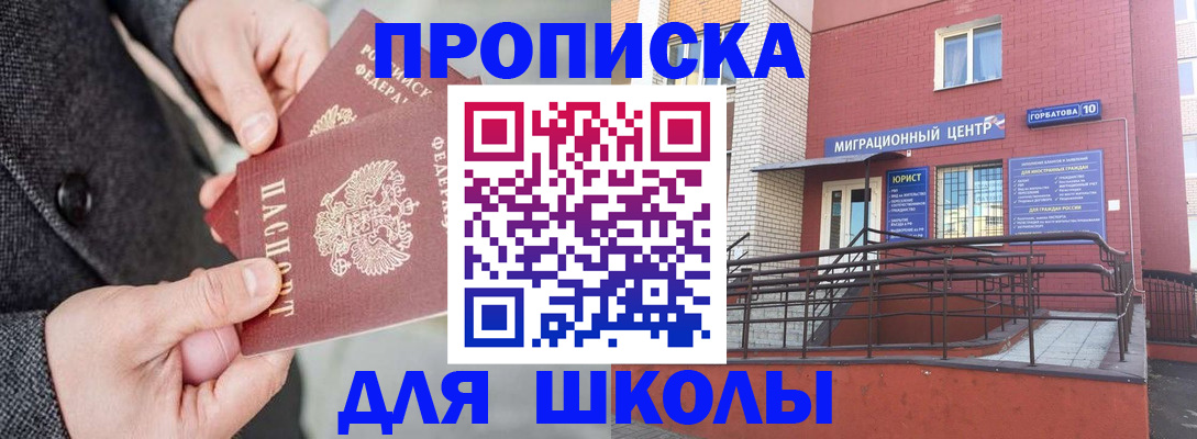 прописка гарантия в Котельниках