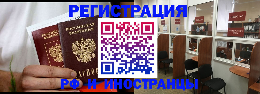 прописка для школы в Котельниках